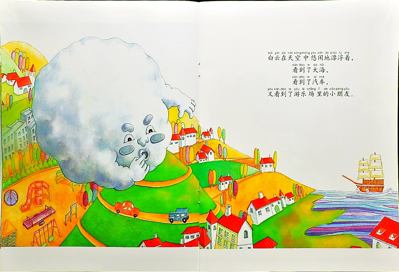 淅淅沥沥，为什么会下雨？ (04),绘本,绘本故事,绘本阅读,故事书,童书,图画书,课外阅读